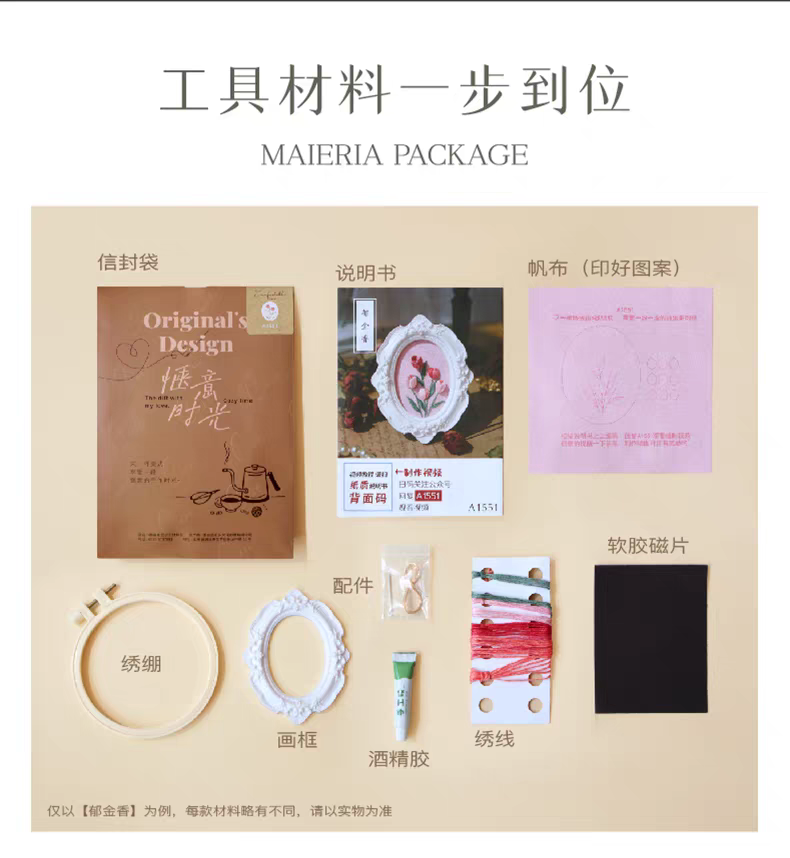 Embroidery magnet for refridge(material kit)with tools,pattern,floss,frame)
